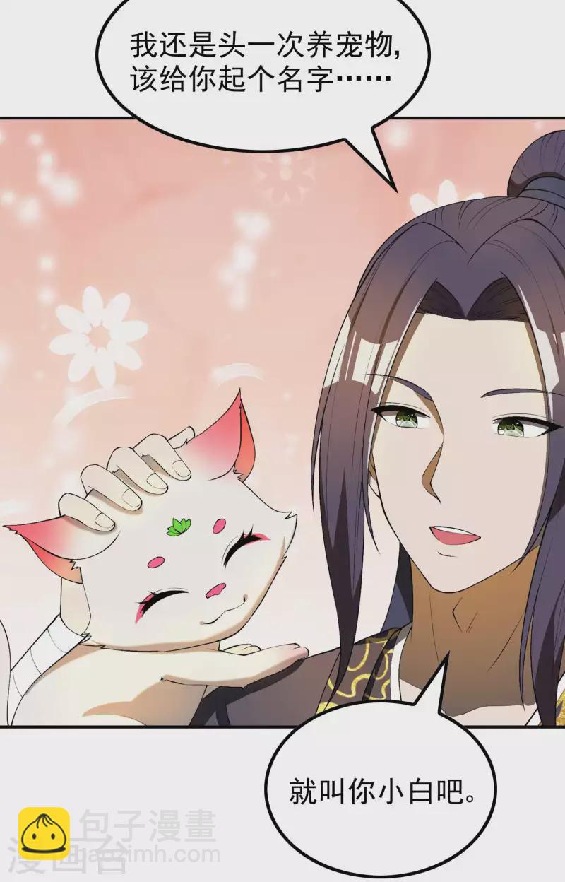 第165话 这个美女叫小白30