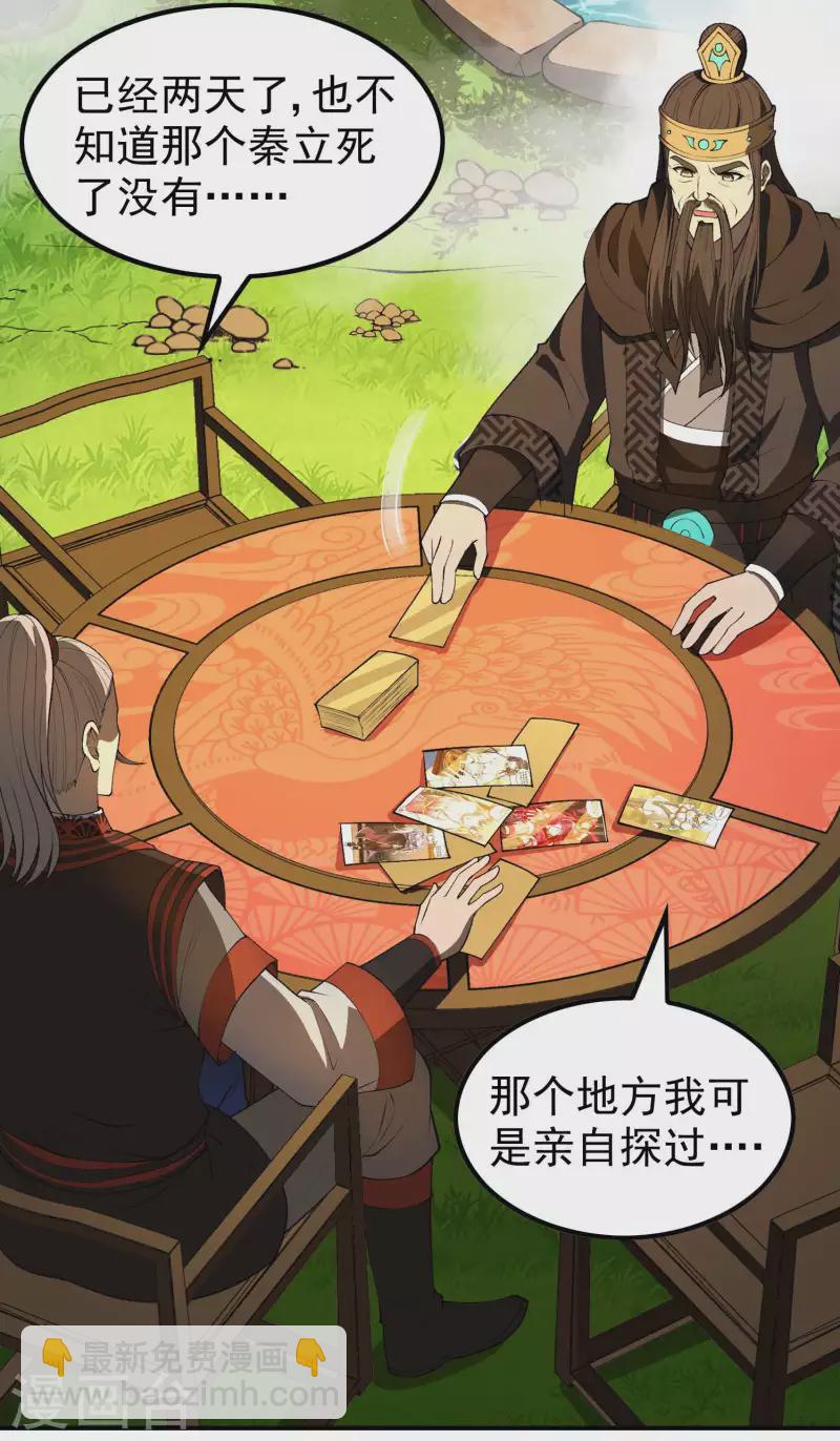 第165话 这个美女叫小白33