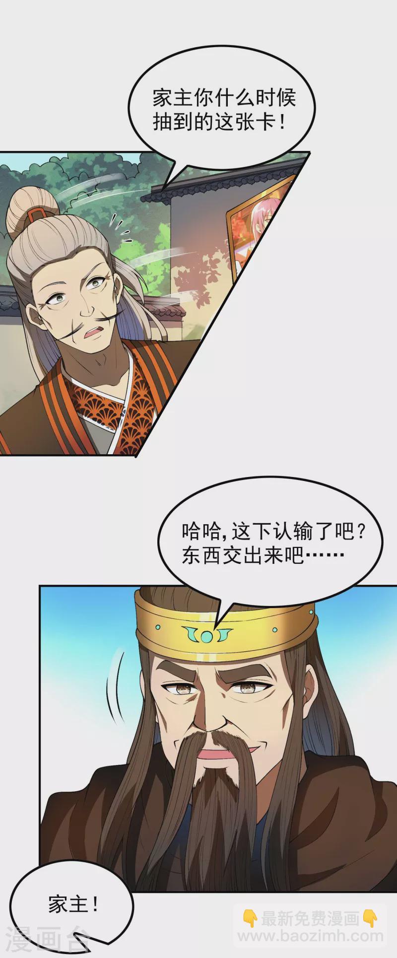 第165话 这个美女叫小白34