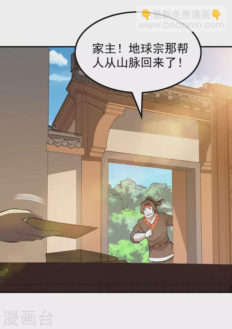 第165话 这个美女叫小白35