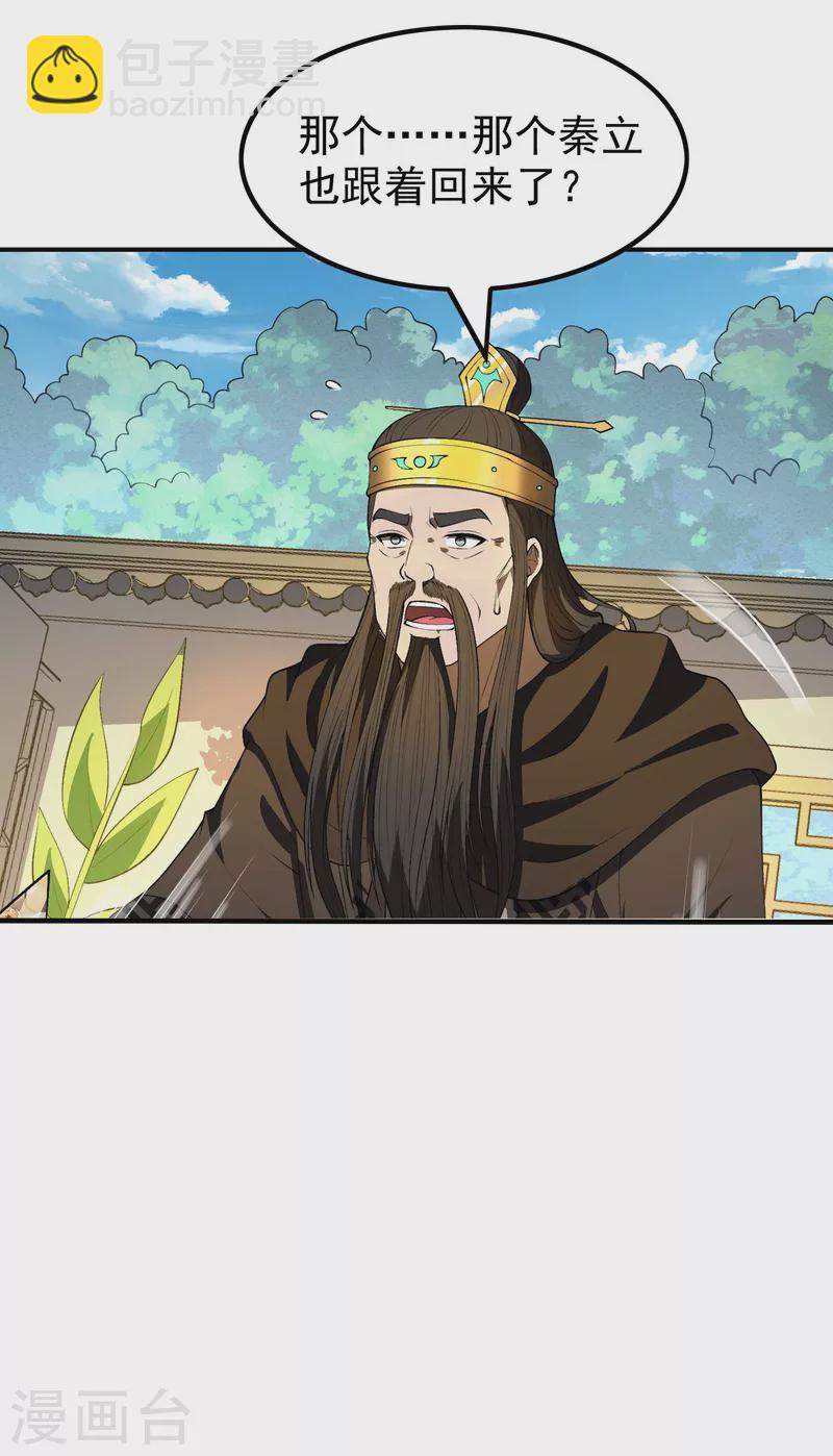 第165话 这个美女叫小白36