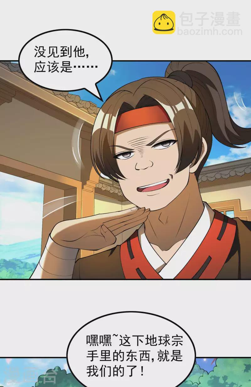 第165话 这个美女叫小白37