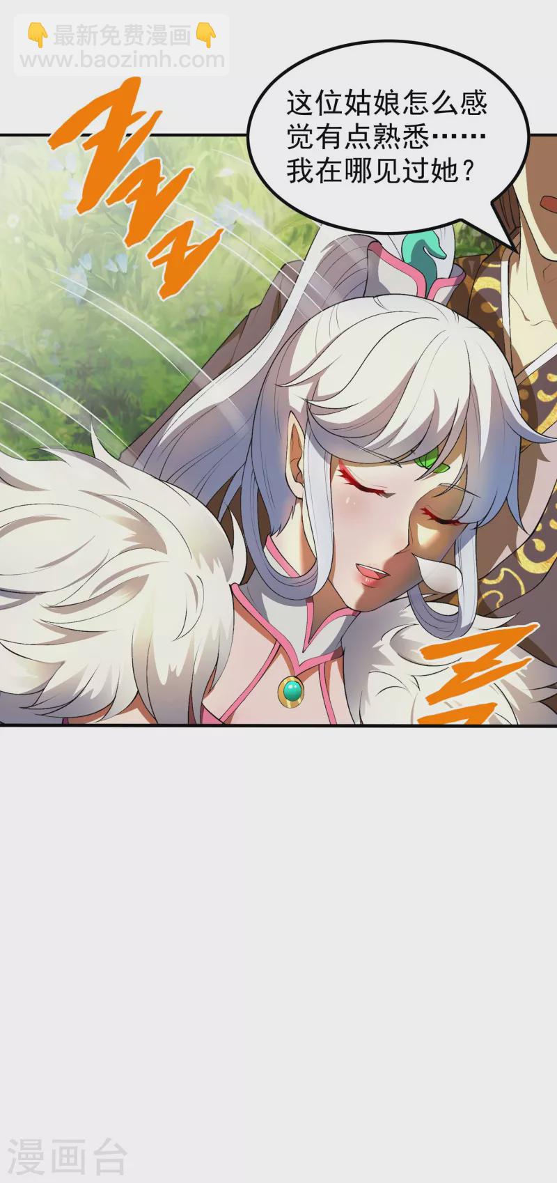 第165话 这个美女叫小白6