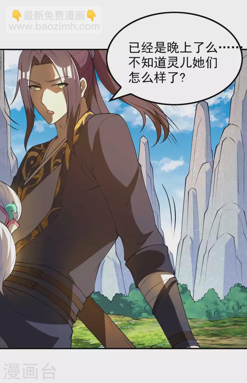 第165话 这个美女叫小白7