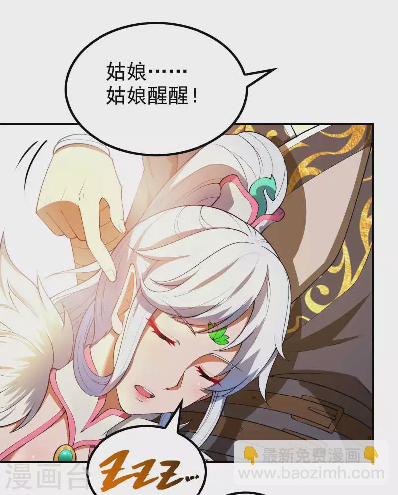 第165话 这个美女叫小白8