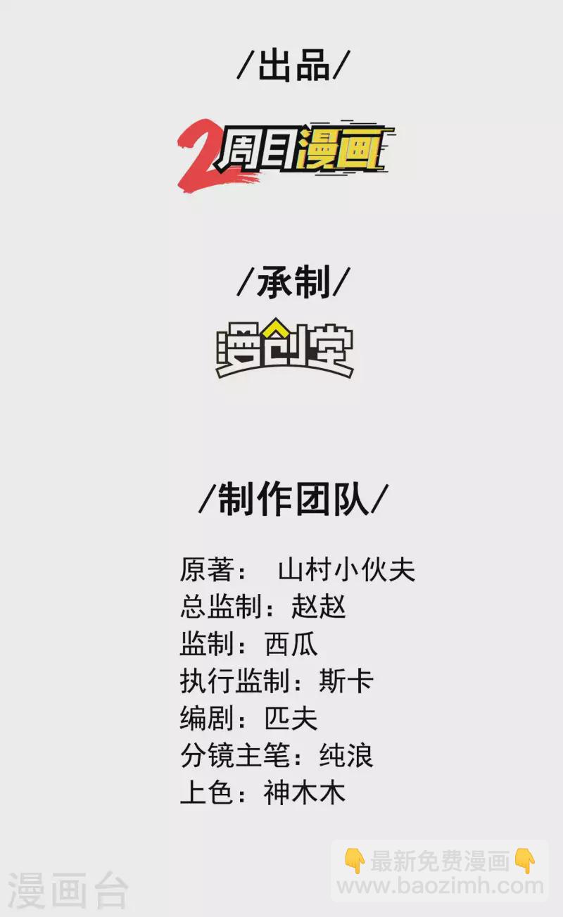 第166话 小白的实力1
