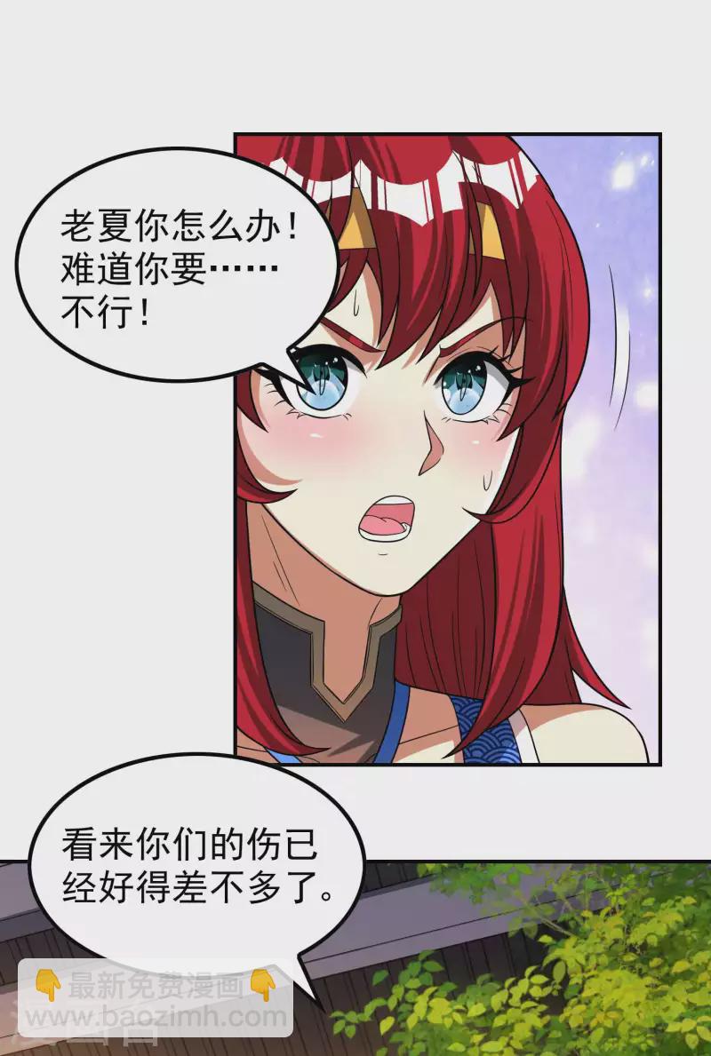 第166话 小白的实力10