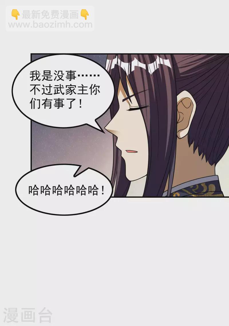 第166话 小白的实力12