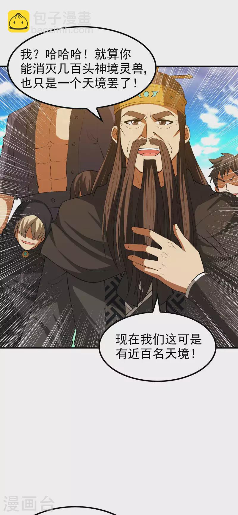 第166话 小白的实力13
