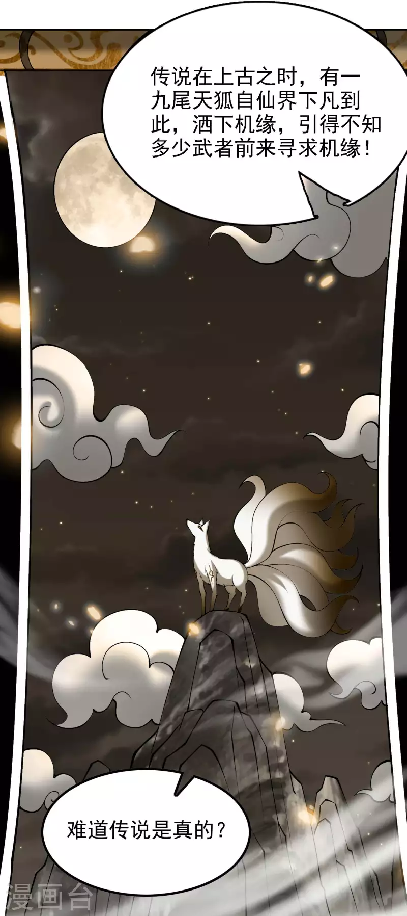 第166话 小白的实力20
