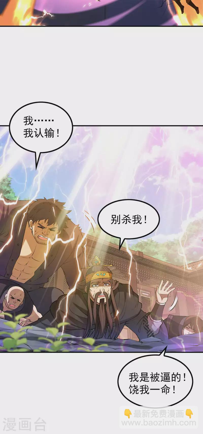 第166话 小白的实力25