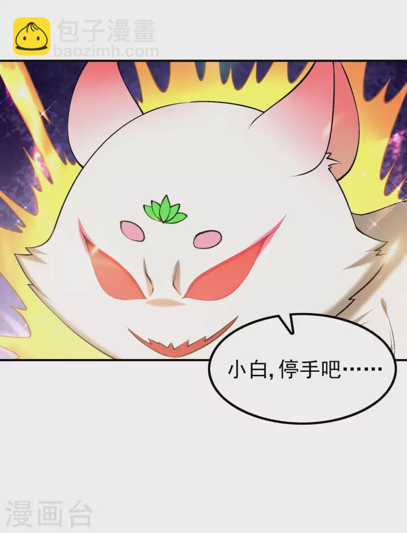 第166话 小白的实力26