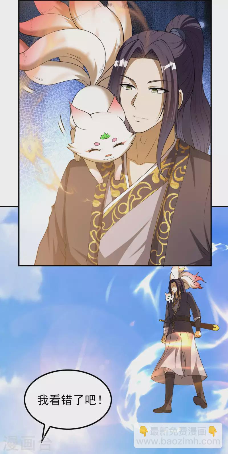 第166话 小白的实力28