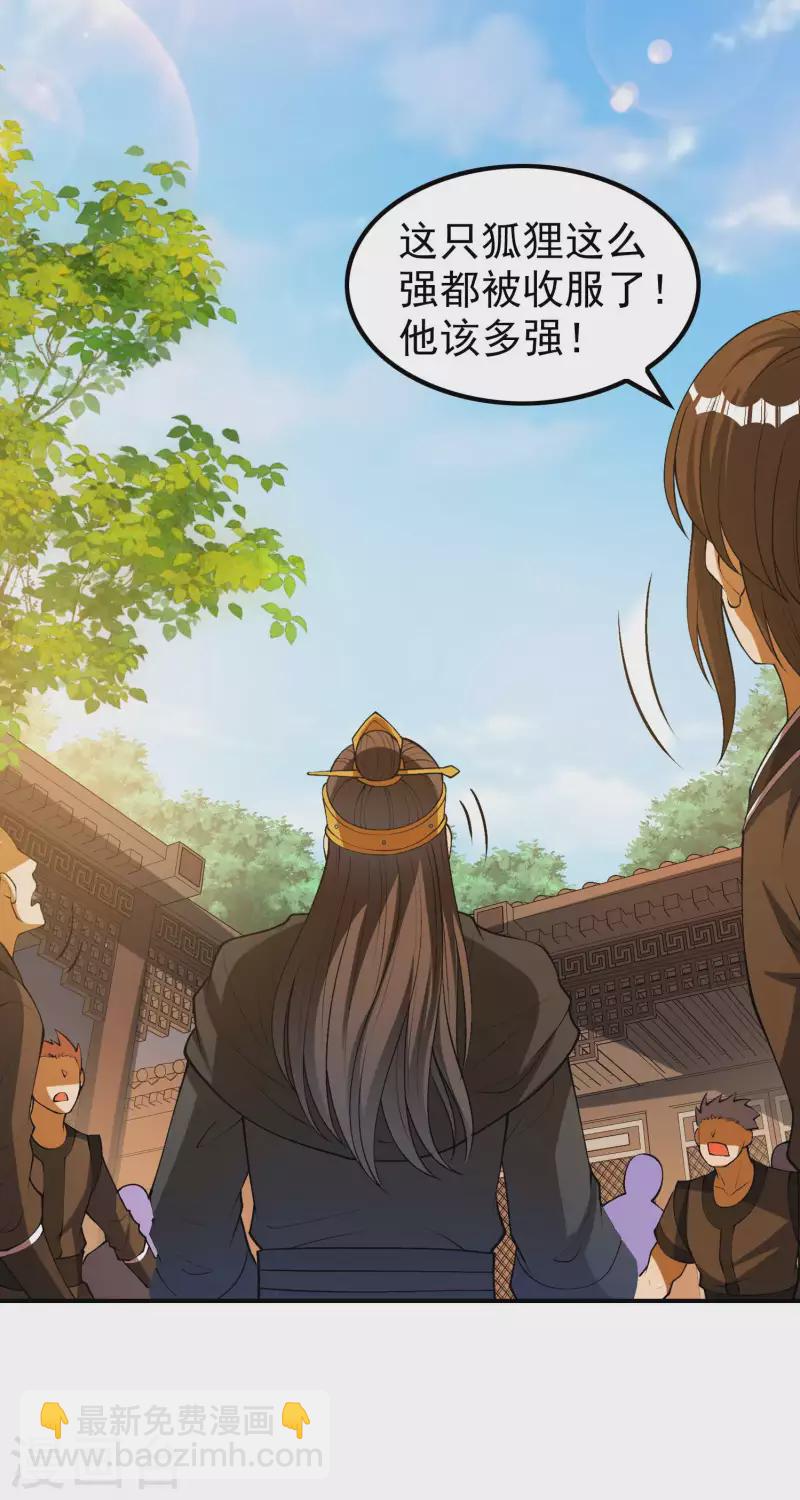 第166话 小白的实力29
