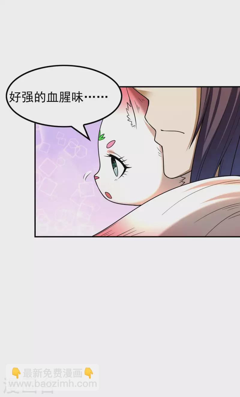 第166话 小白的实力3