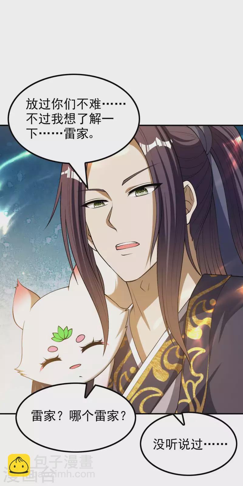 第166话 小白的实力31