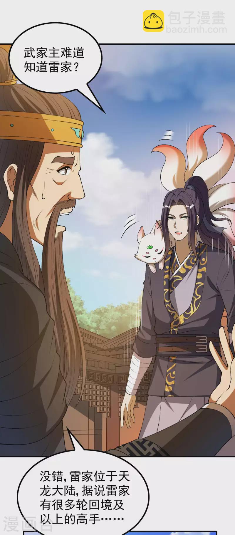 第166话 小白的实力32