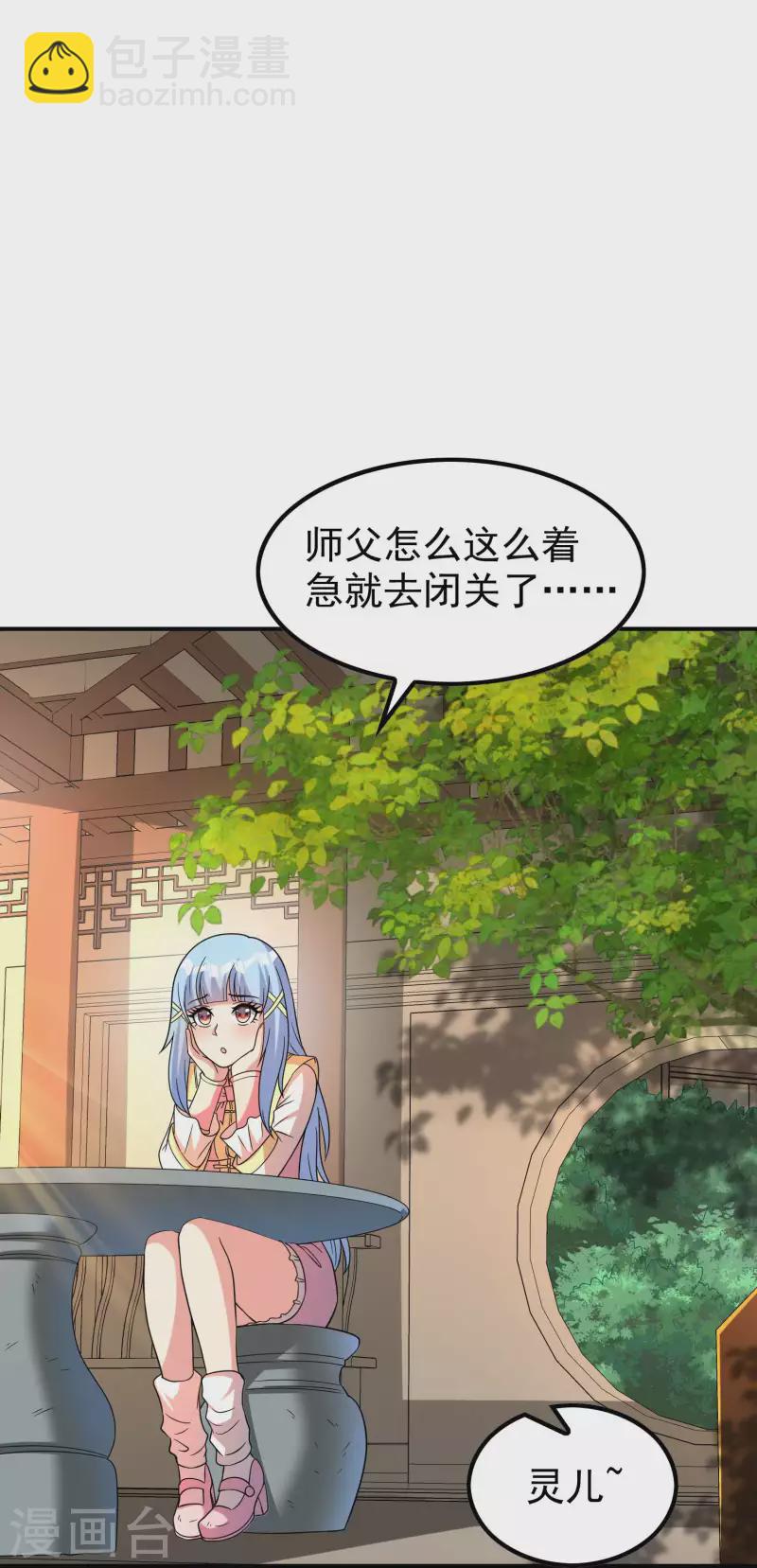 第166话 小白的实力34
