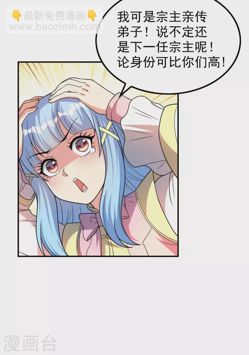 第166话 小白的实力37