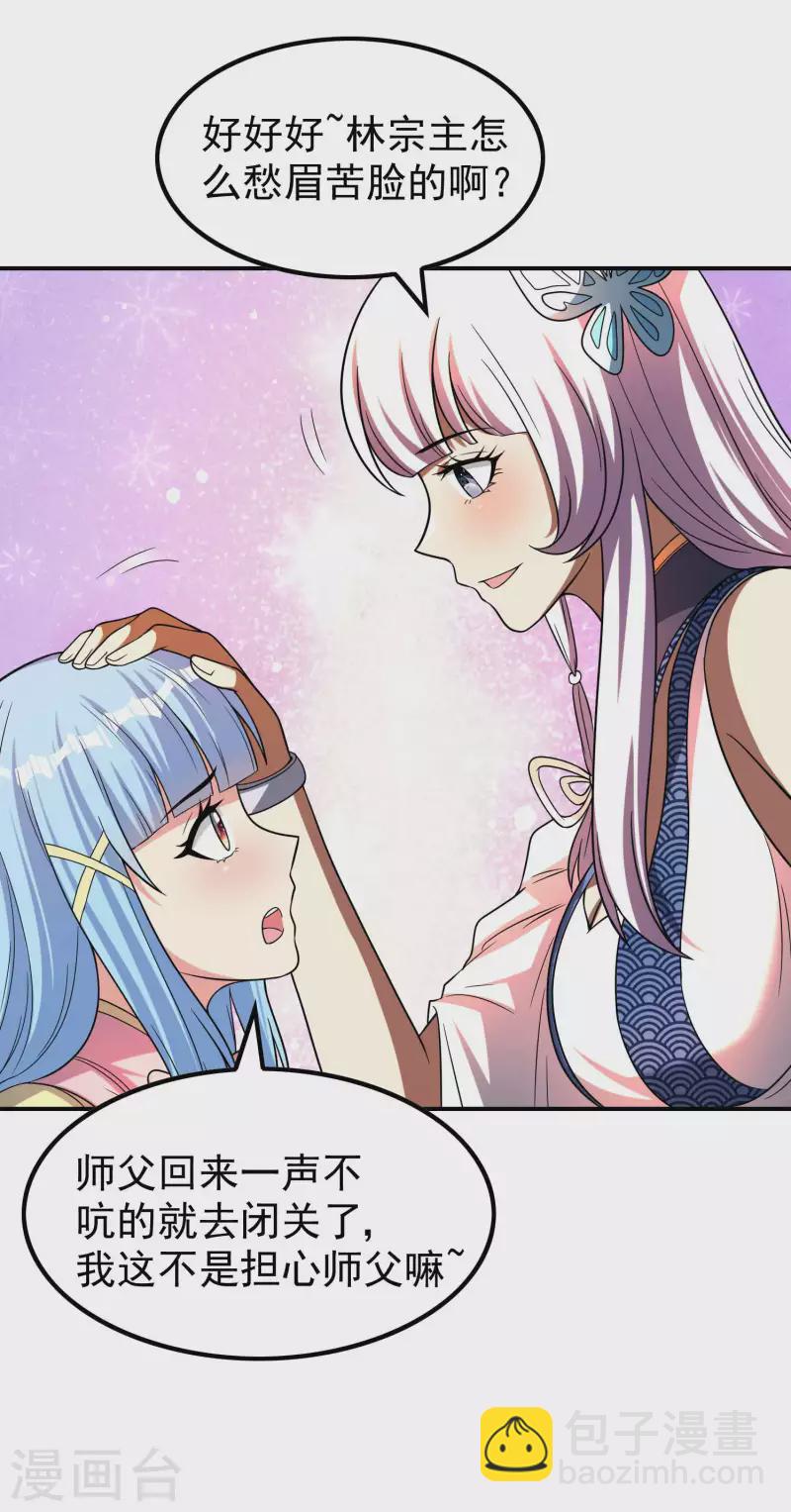 第166话 小白的实力38