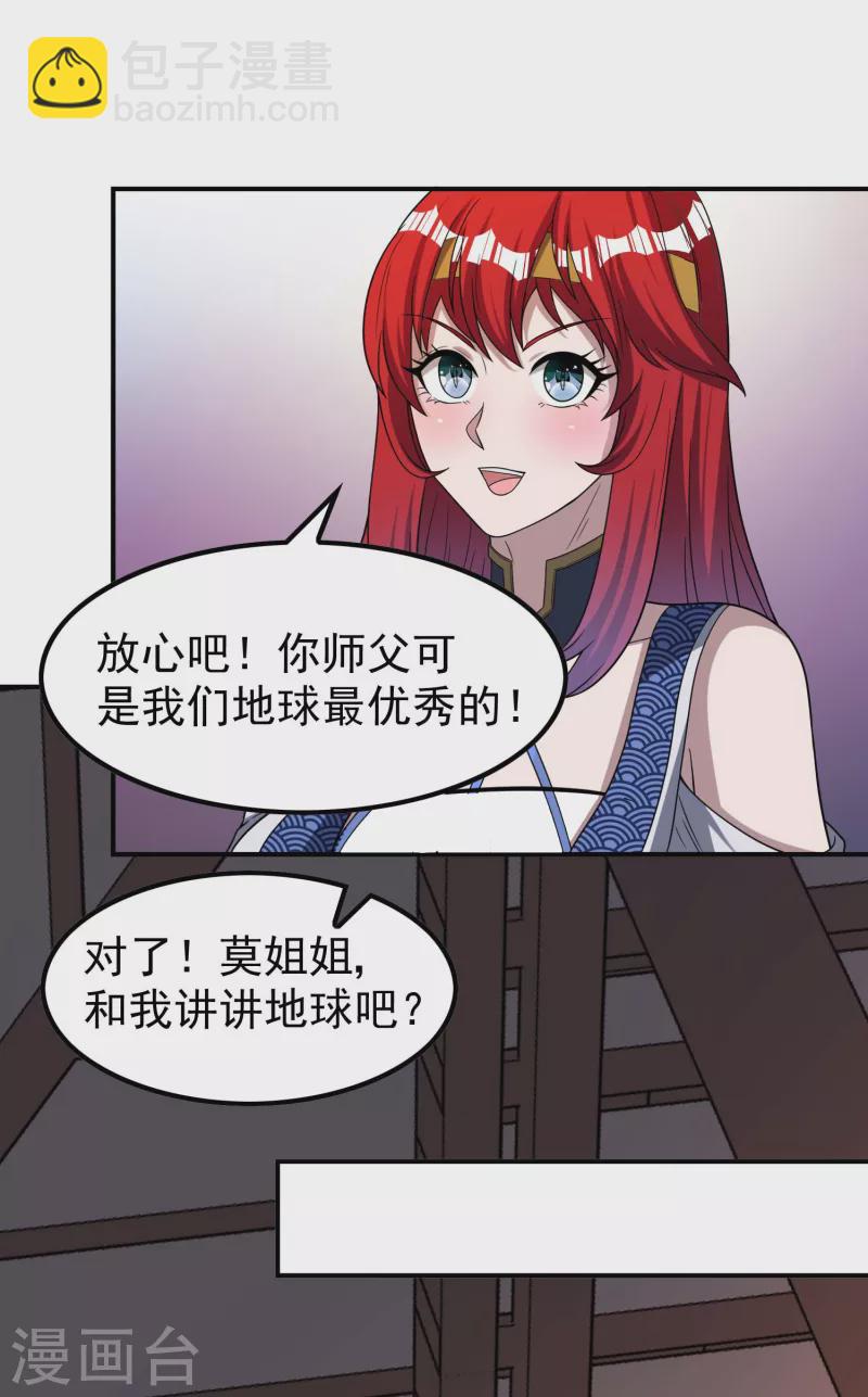 第166话 小白的实力39