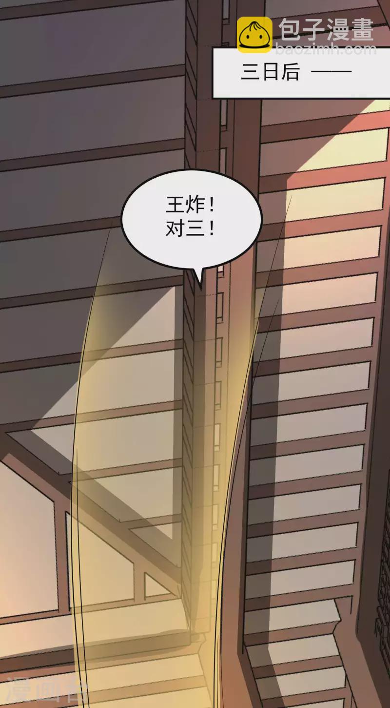 第166话 小白的实力40