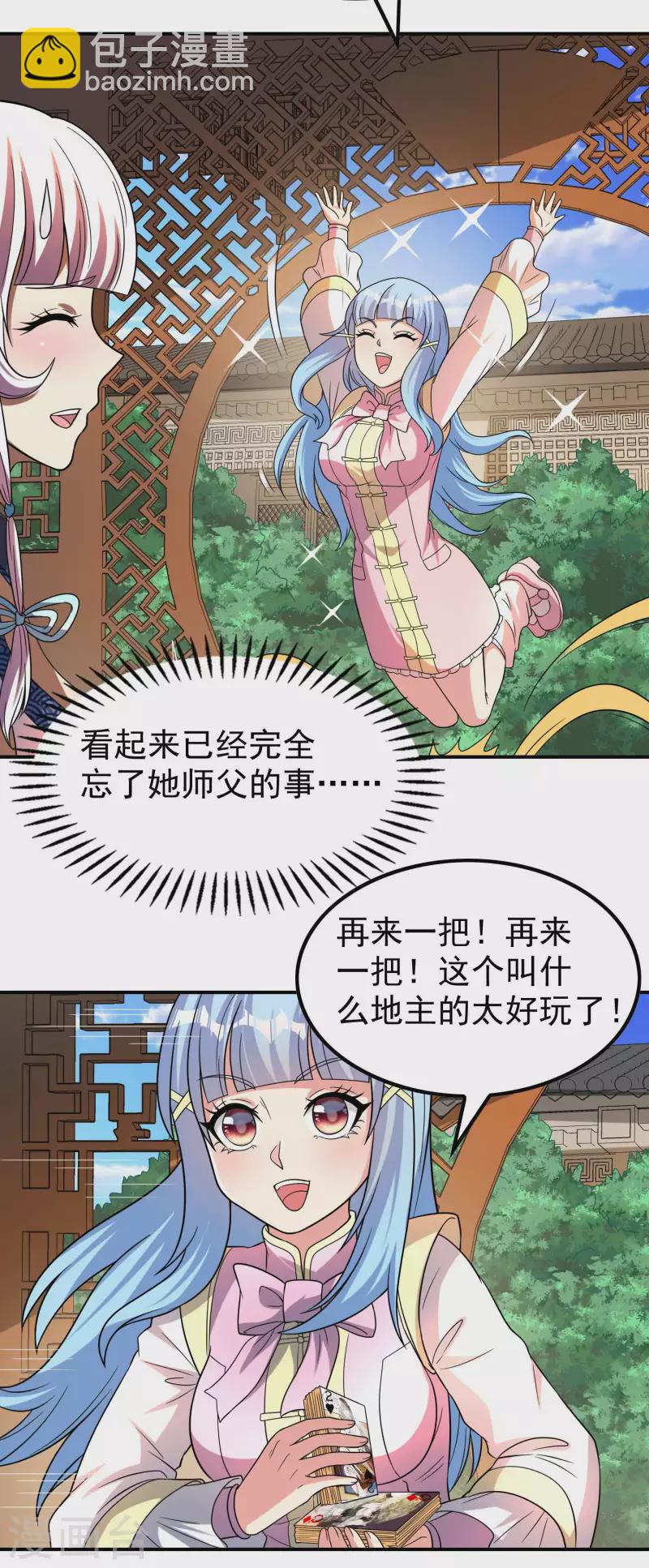 第166话 小白的实力42