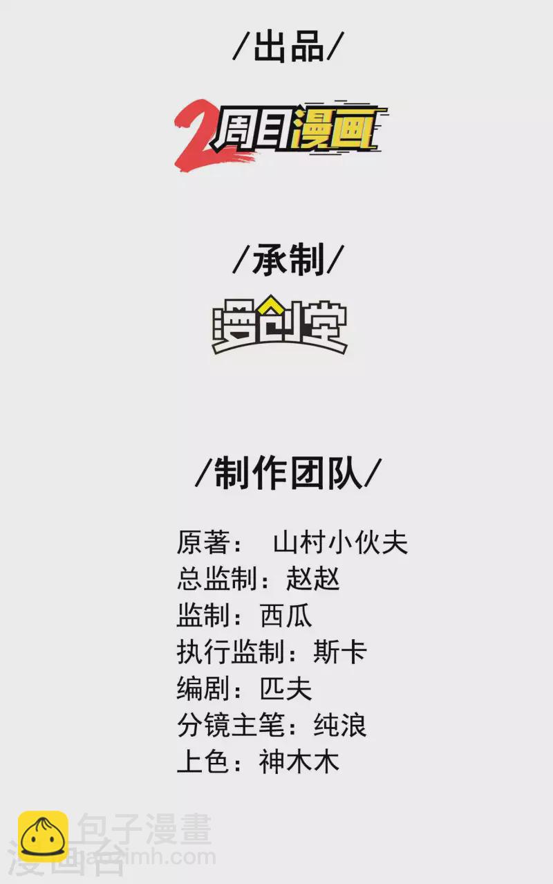 第167话 七品丹药1