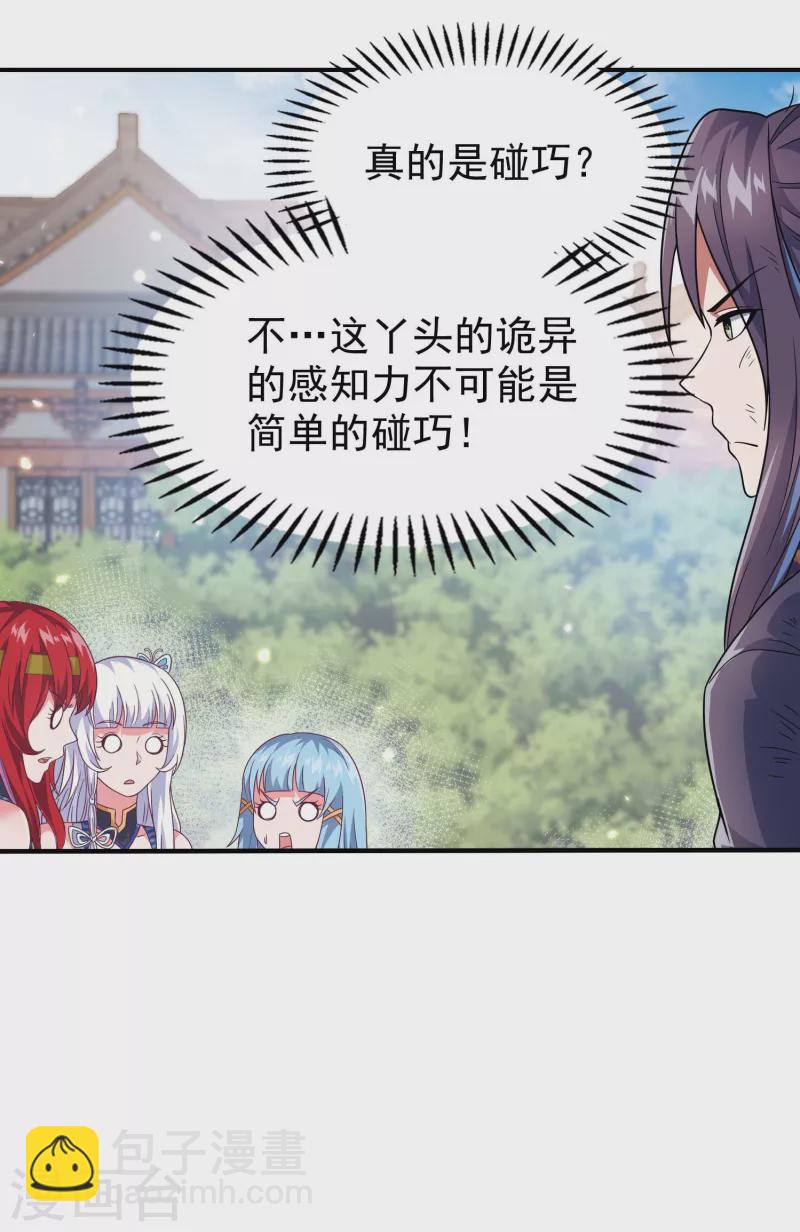 第167话 七品丹药10