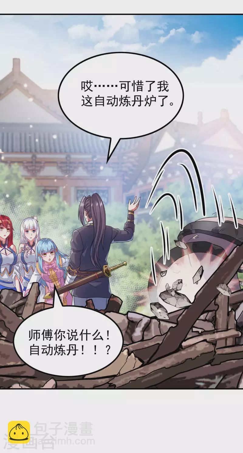 第167话 七品丹药12