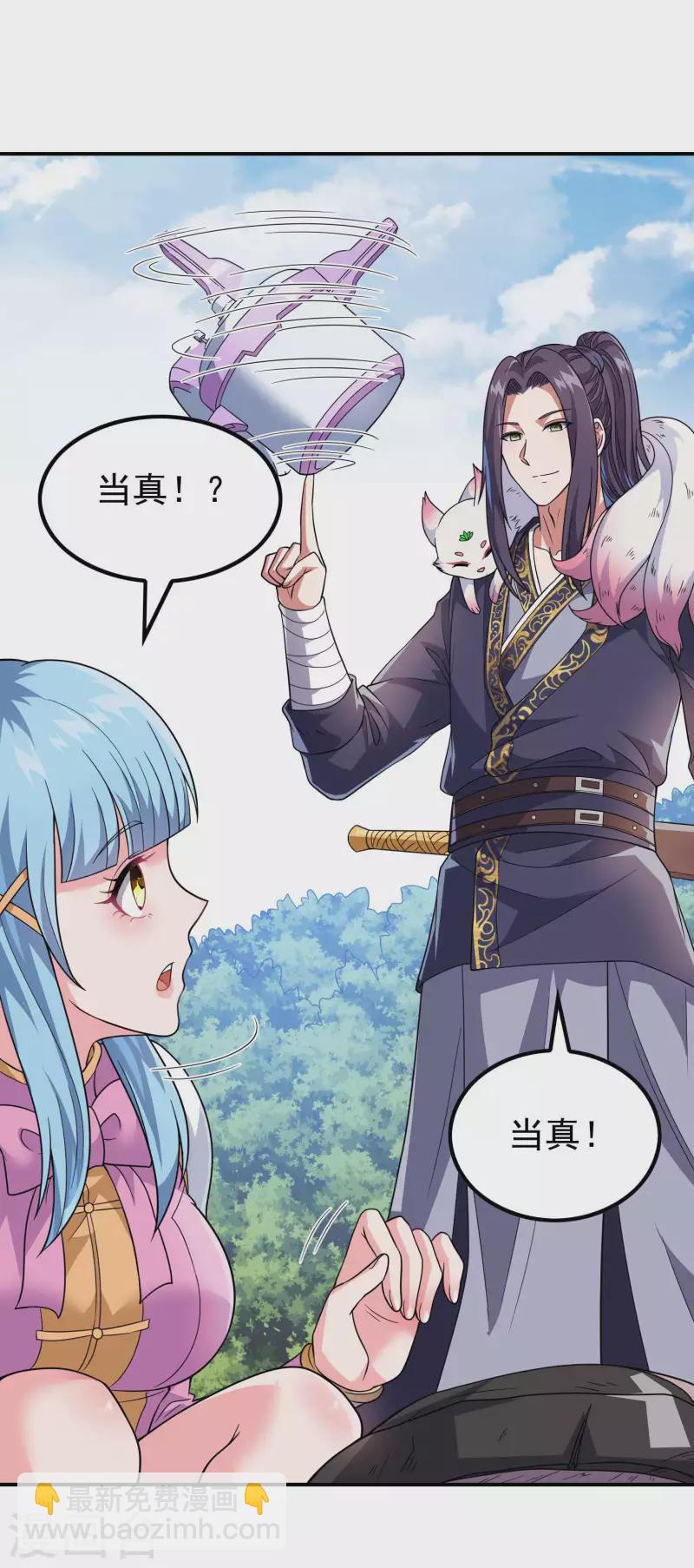 第167话 七品丹药16