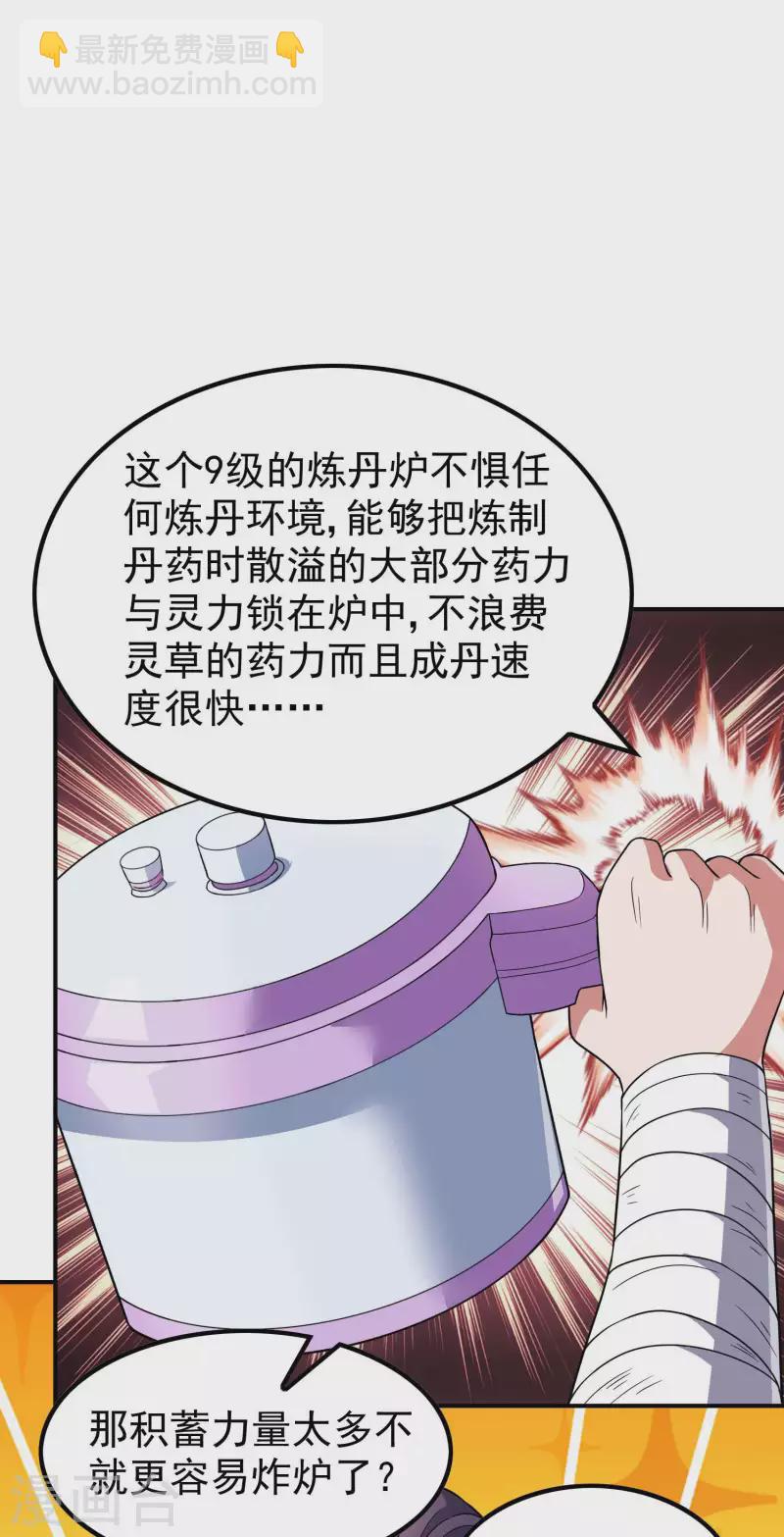第167话 七品丹药17