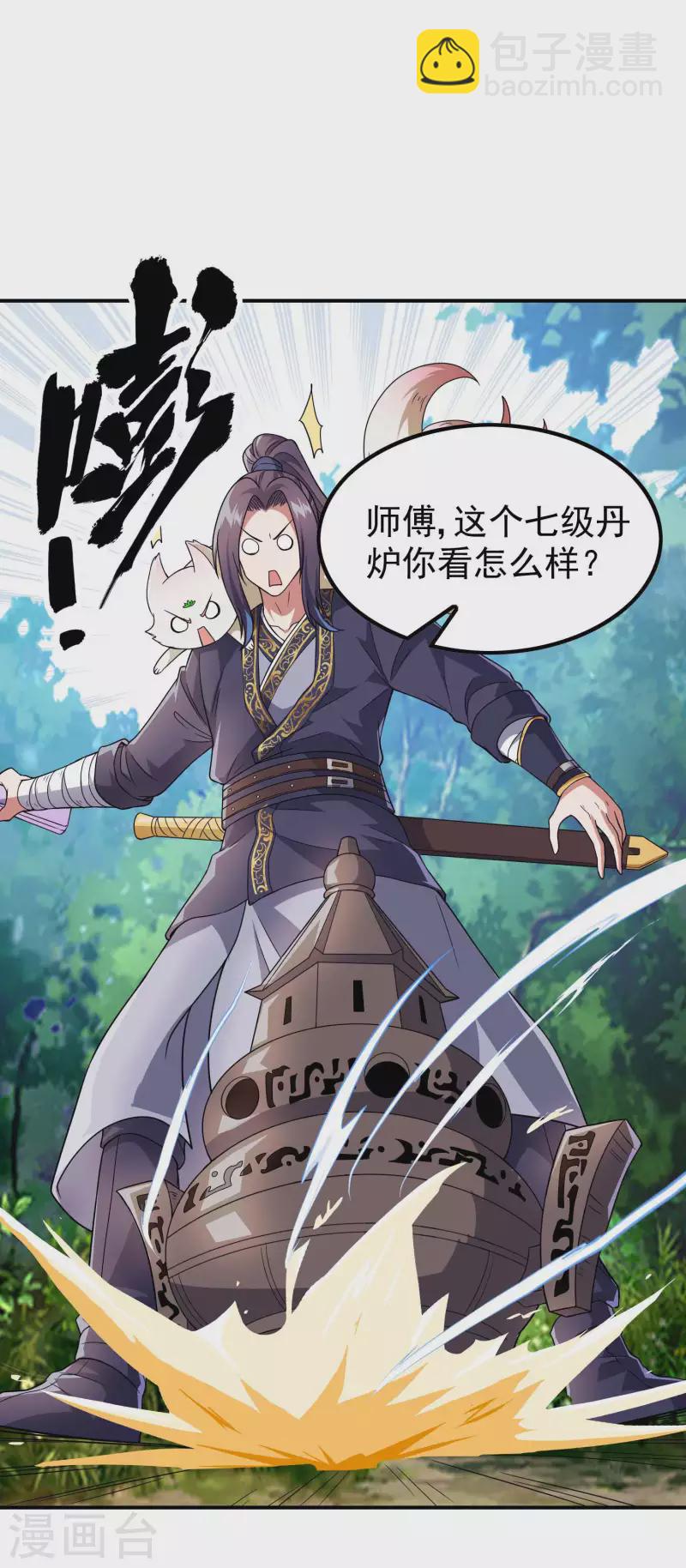 第167话 七品丹药20