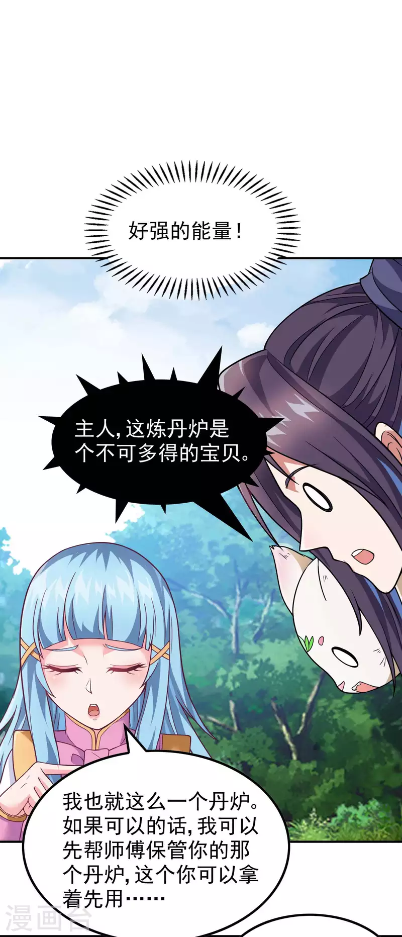 第167话 七品丹药21