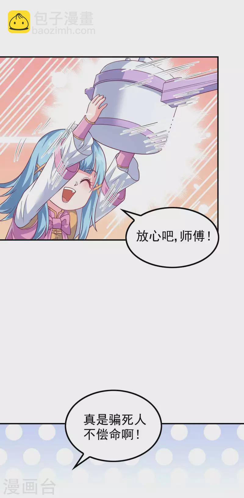 第167话 七品丹药24