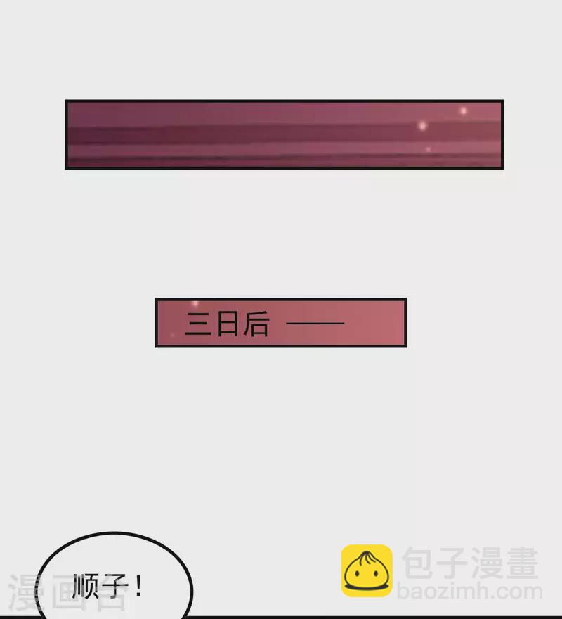 第167话 七品丹药26