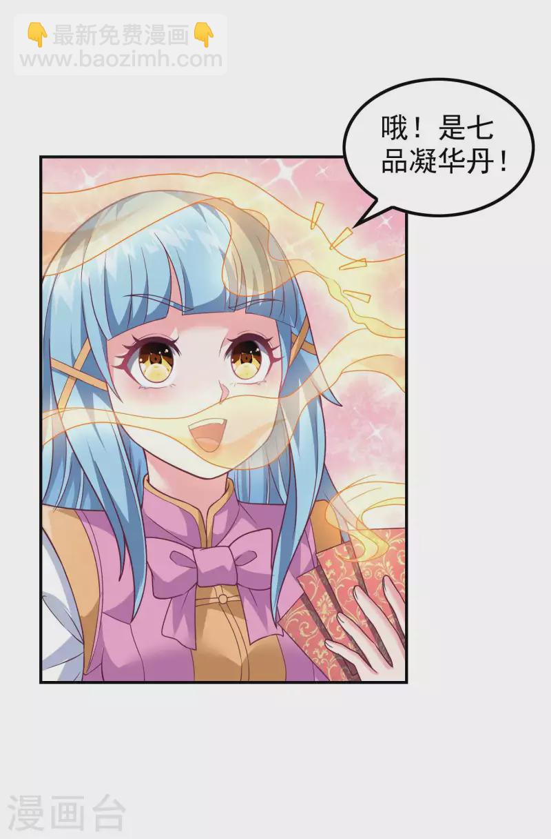 第167话 七品丹药29