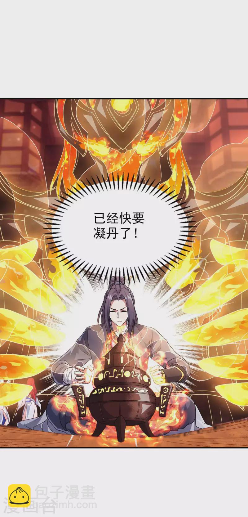 第167话 七品丹药32