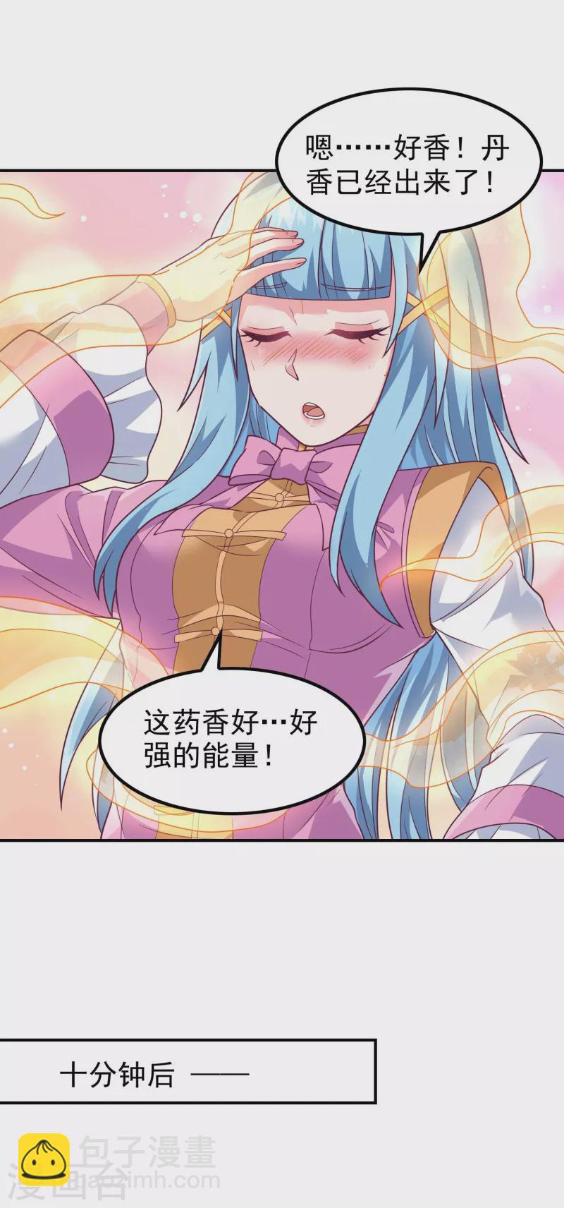 第167话 七品丹药33
