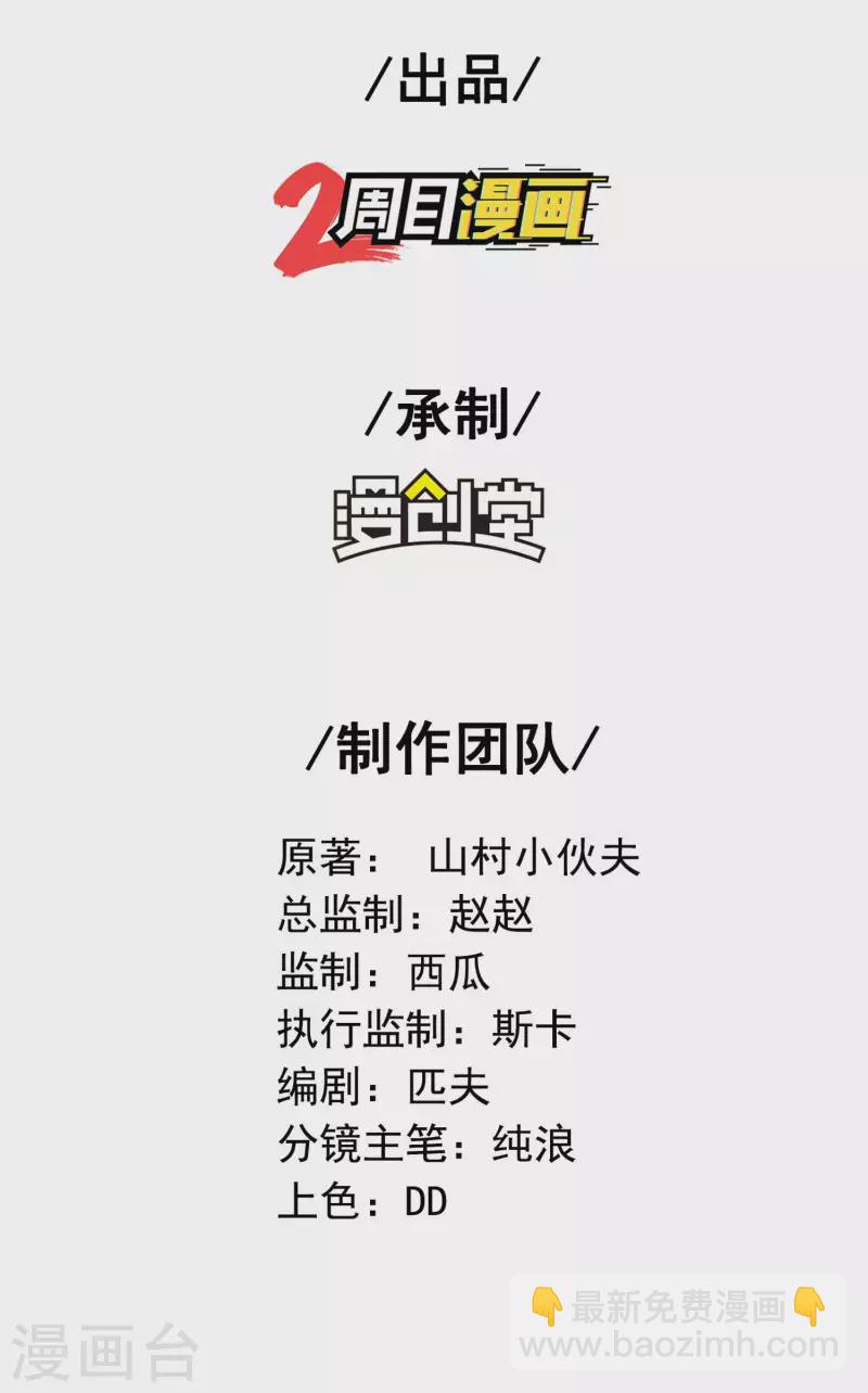 第168话 凝华丹的威力1