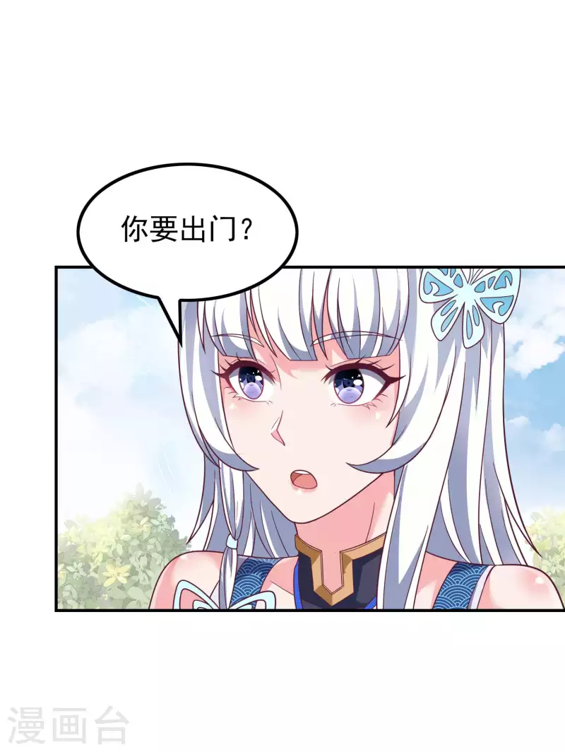 第168话 凝华丹的威力11