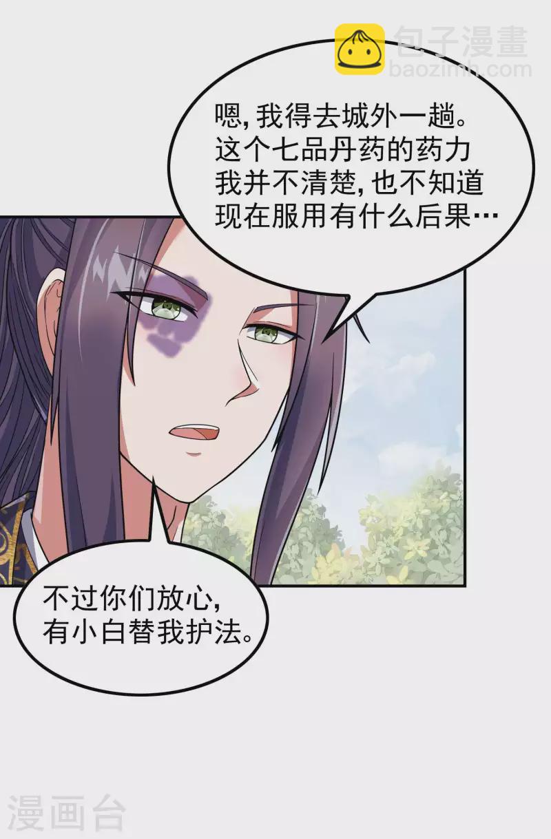 第168话 凝华丹的威力12