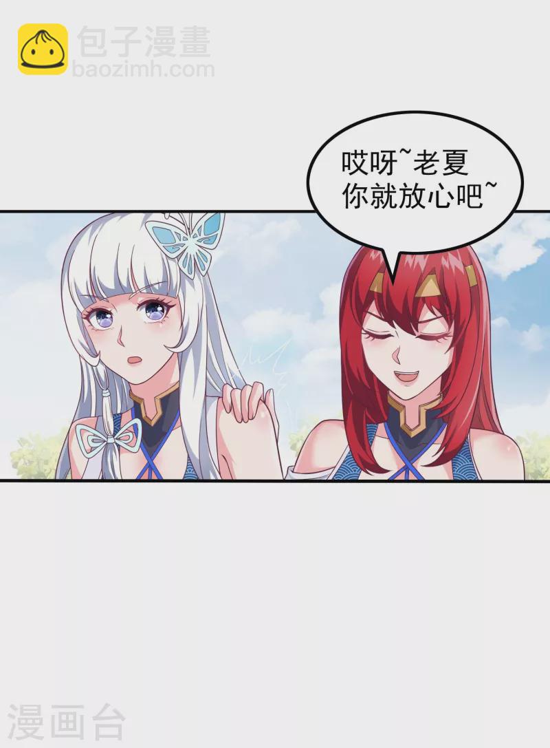 第168话 凝华丹的威力13