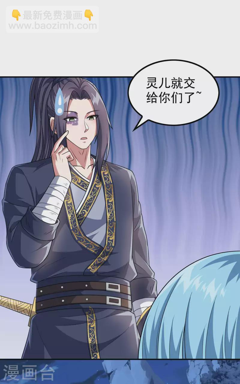 第168话 凝华丹的威力14