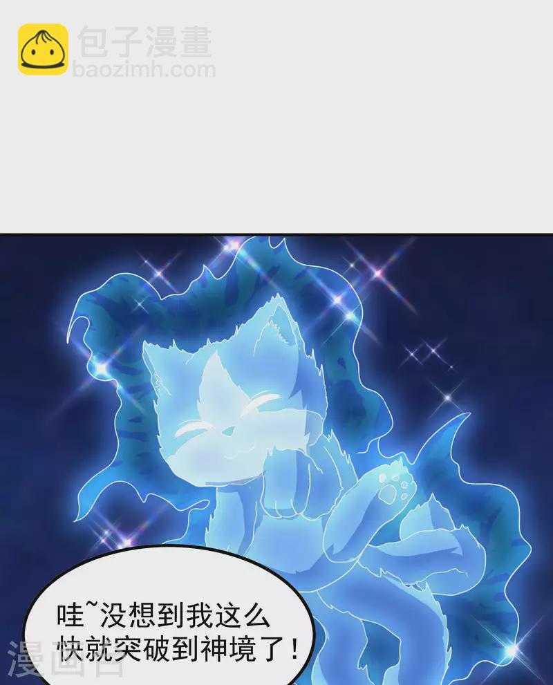 第168话 凝华丹的威力2