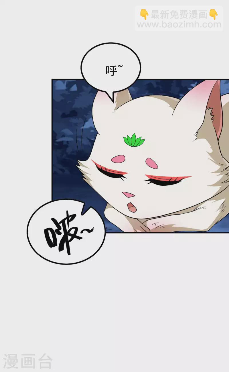 第168话 凝华丹的威力23
