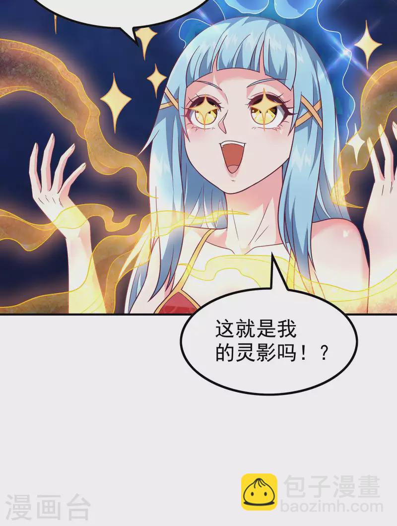 第168话 凝华丹的威力3