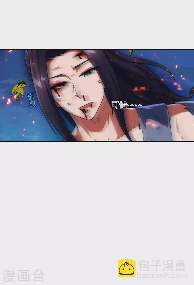 第168话 凝华丹的威力32