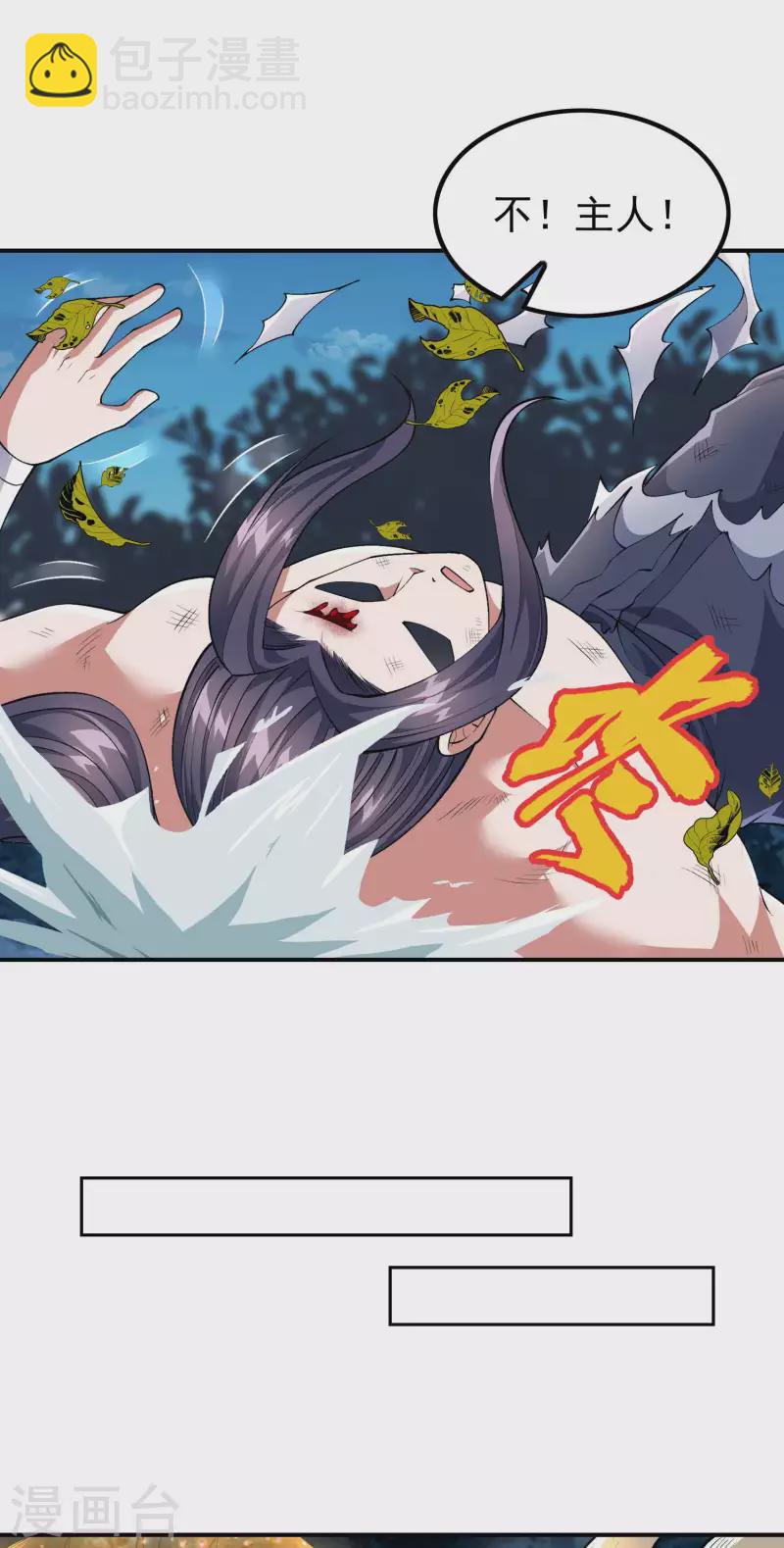 第168话 凝华丹的威力34