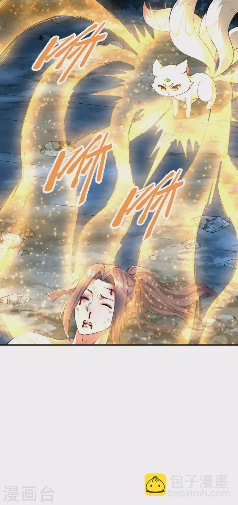 第168话 凝华丹的威力35